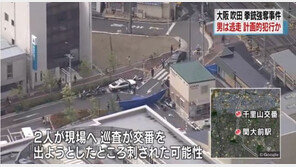 G20 앞둔 日오사카서 경찰 습격…실탄 장전된 권총 뺏겨