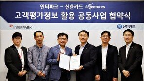 신한카드-인터파크, 제주 가맹점 활성화 사업