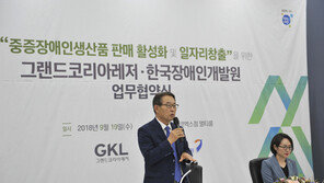 그랜드코리아레저(GKL) 유태열 사장, 갑질근절·인권경영 박차