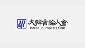 대한언론인회, 19일 2032올림픽 서울·평양 공동유치 관련 포럼 개최