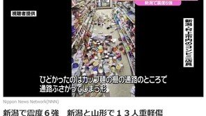 일본 야마가타현서 ‘진도 6강’ 지진…최소 13명 중경상