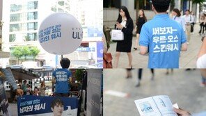 우르오스 ‘스킨워시 게릴라 샘플링 프로모션’