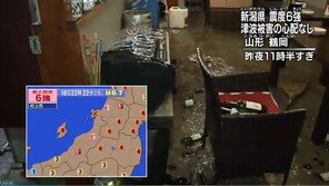 “일주일 안 또 발생 가능성”…일본 지진, 최소 21명 부상