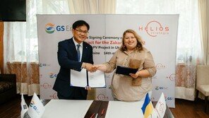 GS건설, 우크라이나 태양광 개발 사업 진출…동유럽 공략 발판 마련