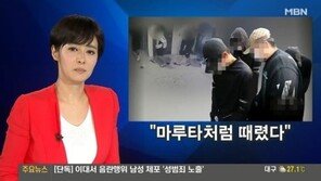 김주하, 뉴스 진행중 복통으로 교체…MBN “안정 되찾아, 20일 정상 진행”