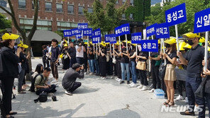 “자사고 흔들면 책임 묻겠다” 서울 자사고 학부모들 항의 집회