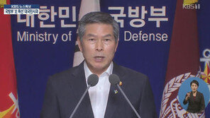 [속보] 정경두 ‘北 선박 경계 실패’ 대국민 사과 “엄정 조치”