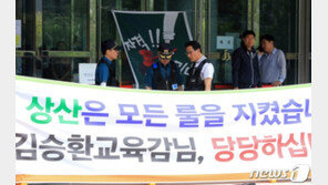 전북교육청 경비 강화에 상산고 학부모들 “범죄자 아냐” 반발