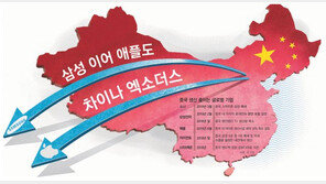 삼성 이어 애플도… 차이나 엑소더스