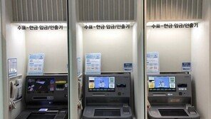 신한은행, ‘장애인 고객용 ATM’ 전국 영업점에 설치
