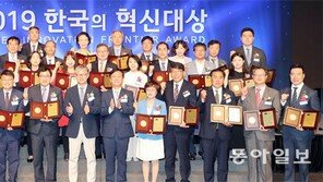 2019 한국의 혁신대상… 기업-기관 20곳, 지자체 6곳 수상