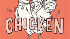 [책의 향기]“닭고기는 화가의 캔버스”… 다채로운 닭 요리의 세계