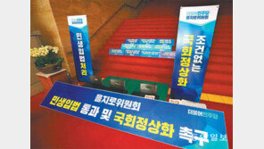 한국당, 상임위-인사검증 ‘선별 복귀’