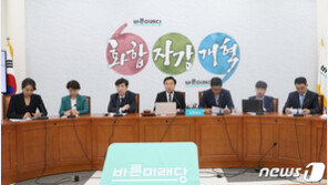 ‘지지부진’ 바른미래 혁신위 오늘은 발족할까