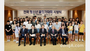 유한재단, 전국 청소년 글짓기대회 시상식 개최