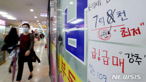 하반기 전국 집값 0.6% 하락 전망…“가을 지나 서울은 보합”