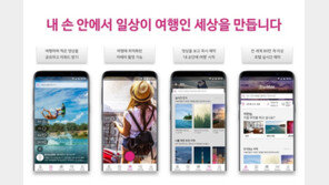 트립비토즈, ‘15초영상’ 기반 여행 앱 공개 …“세계 첫 영상기반 커머스 OTA”