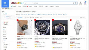 “롤렉스가 18만원?” 쿠팡, ‘짝퉁’ 시계 논란…시계협동조합 “업체 피해”