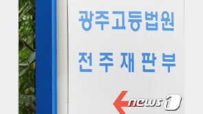 ‘군산 원룸 동거녀 살해·암매장’ 주범들, 2심서 징역16년·11년