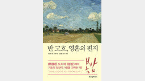 ‘봄밤’ 지호·정인, 책으로 서로의 사랑 고백해 화제…반 고흐 편지였어?