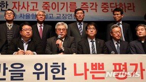 서울 자사고연합회장 “자사고 말살, 엄청난 과오”  법적대응 시사