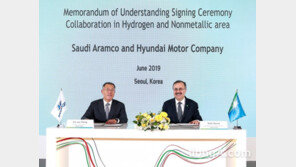 현대차-사우디 아람코 MOU 체결… 수소에너지 확산 협력