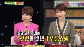 ‘쇼호스트’ 유난희 “1시간에 100억”…최악의 방송 사고는?