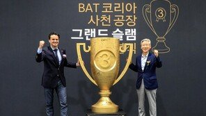 BAT코리아, 사천공장 누적 생산 ‘3000억개비’ 돌파…그랜드 슬램 기념식 개최