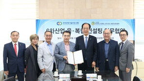 한국경영기술지도사회, 6차산업 융·복합 컨설팅 공동협력