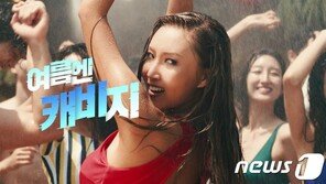 ‘물놀이 여신’ 화사…캐비광고 유튜브 조회수 200만 돌파