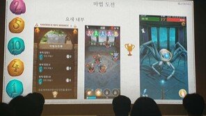 포켓몬고 다음은 해리포터. 나이언틱 신작 AR게임 발표