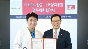 아시아나, 국내 의료관광 수요 유치 박차…제휴 병원 항공운임 할인