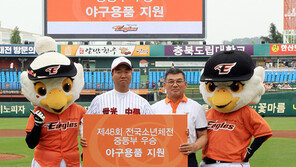 한화, 충북 세광중에 야구용품 전달
