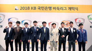 KB국민은행 바둑리그, 9개 팀 참가…9월 개막 확정