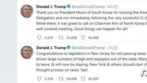 트럼프 “좋은 일은 모두에게 일어날 수 있다”