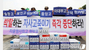 “자사고 폐지하면 8학군 부활” 학부모들, 文대통령에게 편지