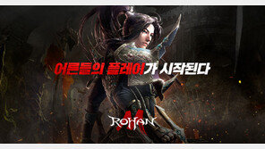 ‘로한M’ 구글플레이 매출 2위 달성