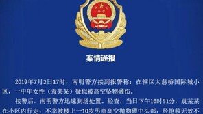 7층서 던진 소화기에 ‘퍽’…中 아파트 주민 사망