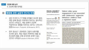 [게임 질병의 시대 ①] 게임은 질병 인가?- 1부