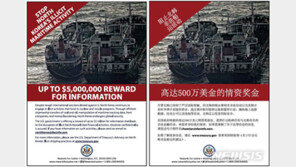 美 하원, 北 해상 불법환적 단속강화 법안 첫 상정