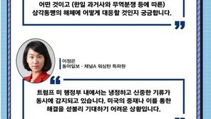 ‘한일 무역분쟁’ 개입 않고 관망하는 美…이유는?[청년이 묻고 우아한이 답하다]