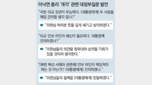 정경두 국방 교체론 부상… 개각 폭 9개부처 이상 확대 가능성