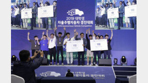 대학생 자율차 경진대회서 한국기술교육대 ‘파로스’ 팀 우승
