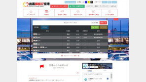 ‘日 보이콧’ 운동에 서울-시마네현 전세기 운항 중단