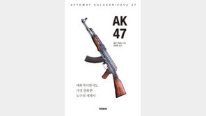 ‘매년 25만명 사망’…세계사 바꾼 AK-47 소총 이야기