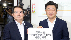 한국·바른미래당, 정경두 국방장관 해임건의안 국회 제출