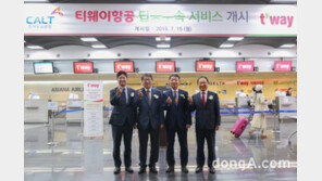 한국도심공항-티웨이항공, 도심공항 탑승수속 서비스 개시…“가장 빠른 해외여행 팁”