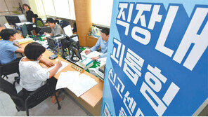 정당한 경영-인사권 행사도 트집 잡을 우려… 노사갈등 새 불씨