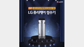 LG 퓨리케어 정수기, 2019 NCSI(국가고객만족도) 1위 기념 고객감사 특별전
