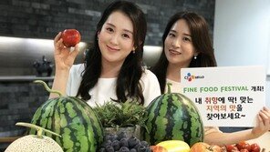 CJ헬로, ‘파인 푸드 페스티벌’ 개최